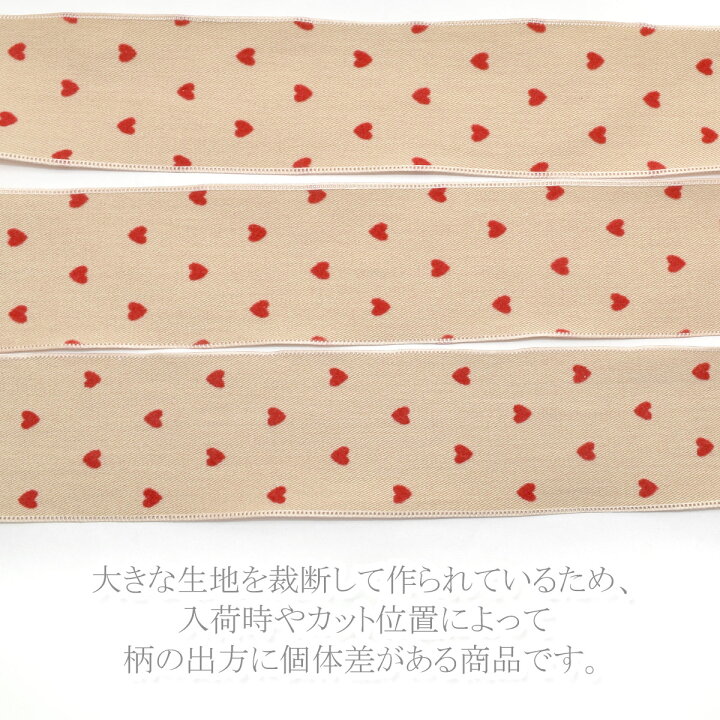 楽天市場】ラブリーなフロッキーハートファブリックリボン 幅48mm 1m 