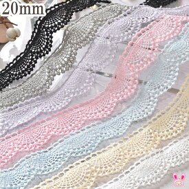 パステルアーチスカラップレースリボン　幅20mm　1m単位　切り売り　(2m以上)