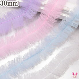 パステルチュールプリーツリボン　幅30mm　1m単位　切り売り　(3m以上)