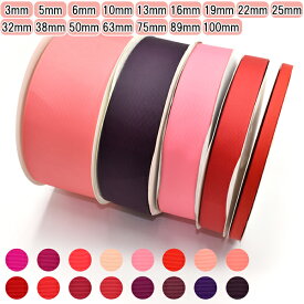 業務用　グログランリボン　赤系　ロール巻き　[メーカー取寄納期1か月]　【宅配便】