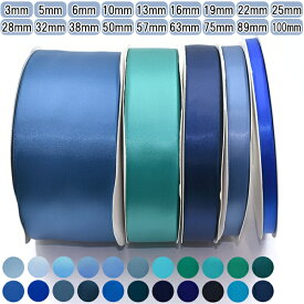 業務用　両面サテンリボン　青系　ロール巻き　[メーカー取寄納期1か月]　【宅配便】