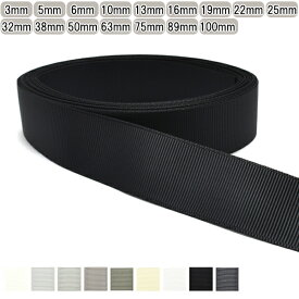 グログランリボン　黒・白・モノトーン系