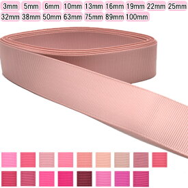 グログランリボン　ピンク系