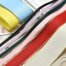 ゴールドライン　グログランリボン　「個別価格」