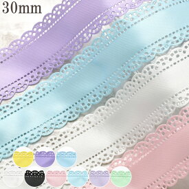 30mm　両面サテンレース風くり抜きリボン　2m