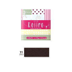 バイアステープ　koiiro コイイロ　巾10mmX2.5m巻　CP188-11　キャプテン　★
