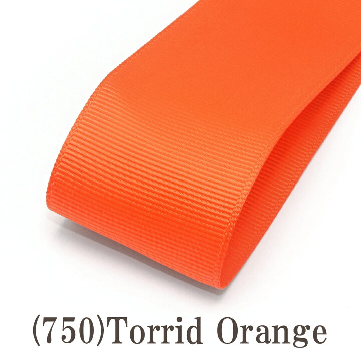 楽天市場】6mm グログランリボン 10m 黄色・オレンジ系 : まんま母さん  