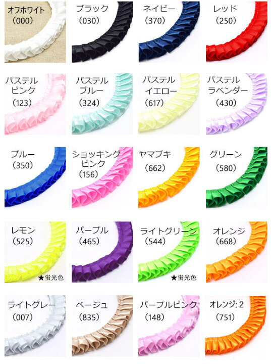 楽天市場】業務用 16mm ロゼット用プリーツリボン 片面サテンリボン 