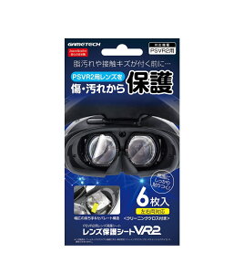PSVR2�Ή������Y�ی�V�[�g�w�����Y�ی�V�[�gVR2�x - PS5 - VR2