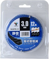 山善(YAMAZEN) ナイロンカッター 静音コード 草刈用 (太さ3.0mm/コード12m) 替刃 草刈り機 刈払い機 SU30…