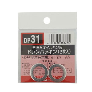 PIAA(sA) ԗp hpbL SAFETY z_E}c_EXYLECXYԗp Vo[ O22x14x2mm DP31