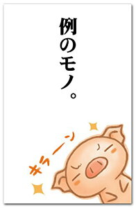 ��������|�`�� ��̃��m ���킢���j�V�� 5������ ���N�ʑ�