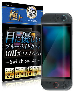Agrado Switch 2 �X�C�b�`2 �p �ی�t�B���� �u���[���C�g�J�b�g �t�B���� 10H �K���X�t�B����