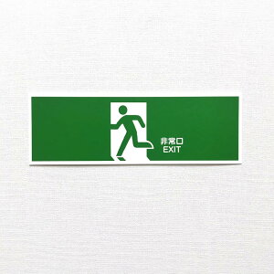 ���U���W���v���[�g �w���� EXIT�x�Βn�ɔ������G���� �c×��120x360mm PP ����1mm ���~���^�C�v�ł͂���܂���