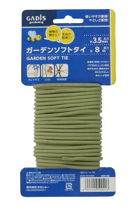 VegTrug ^JV[ K[f\tg^C 3.5mm×8m