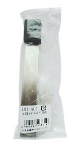 和気産業(Waki Sangyo) 上框マグネット戸当り 建築 建具 扉 コッパー/ブラック BH-801