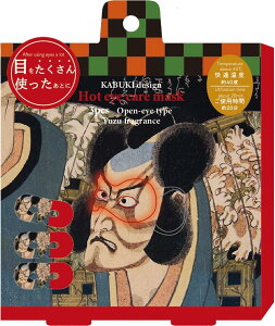 ほんやら堂 KABUKI ながら温アイマスク 役者 3P RLK38843