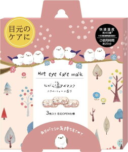 ほんやら堂 ながら温アイマスク シマエナガW 3P RLK38943