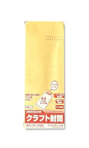 寿堂 封筒 クラフト封筒 郵便枠付き テープ付き サイド貼 OKクラフト 長形3号 長3 70g 100枚 03464