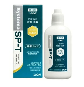 ���C�I�����ȍ� ���C�I�� Systema SP-T ���f�B�J���K�[�O�� 100ml 1��