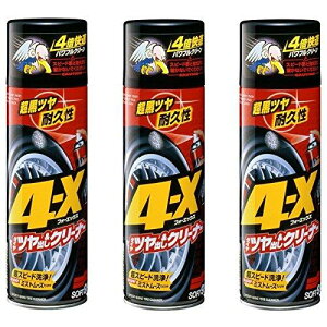 y܂ƂߔzSOFT99 (\tg99) 4-X ^CcoN[i[ 470ml 02060y×3z