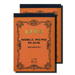 ライフ メモ ノーブル B7 無地 N41 2冊セット