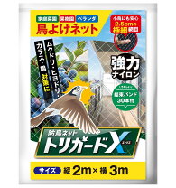 楽天市場】防鳥ネット 2m×3mの通販