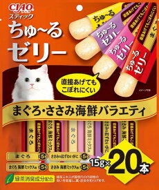 チャオ (CIAO) スティック ちゅ~るゼリー まぐろ・ささみ海鮮バラエティ 20本