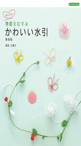 G߂ނ 킢 V (Boutiquebooks)