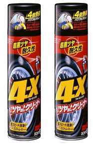 SOFT99 (\tg99) 4-X ^CcoN[i[ 470ml 02060 2