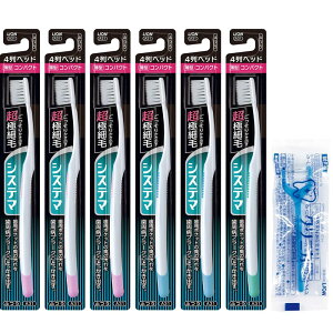 システマ ハブラシ ふつう コンパクト4列 6本セット+ フロス付き 薄型ヘッド 超極細毛 歯ブラシ 歯周病 【ネット限定】