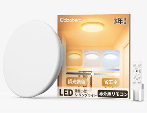 Coizabera LED�V�[�����O���C�g 20W 4���p 2600lm �������F �V��Ɩ���� �ɔ��^���ȃG�l ���[��񂭃V�[�����O���C�g ���^ ������� �d�C �u���� Ceiling Light �X�C�b�`�ő��� Ceiling Light 3�� 4�� 4.5�� 5