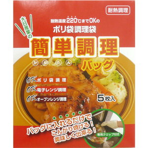 ����Y��(Dainiti Sangyou) �ȒP�����o�b�O ������ 5���� ���� �c38cm×��25cm���� ��p�N���b�v�t�� �d�q�����W �I�[�u�������W �g�p��