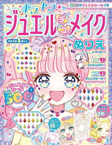 500̃WGV[@LLWGfRCNʂ肦 (Ps{ 540)