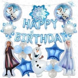 誕生日 飾り付け アナと雪の女王 子供 バルーンセット ブルー系 Happy Birthday 風船セット ケーキトッパー 女の子 男の子 可愛い 記念日 お誕生日会用品 19点セット