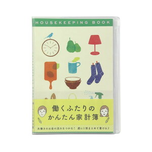 ミドリ 家計簿 A5 月間 働くふたり 暮らし柄 12852006