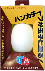 テンヨー(Tenyo) 手品 マジック ハンカチーフからニワトリの玉子が! 玉子になるハンカチーフ 初心者向け 6歳以上