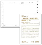 登記 98／建物図面各階平面図