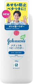 ジョンソンベビー ジョンソン ナチュラルベビーパウダー 100g