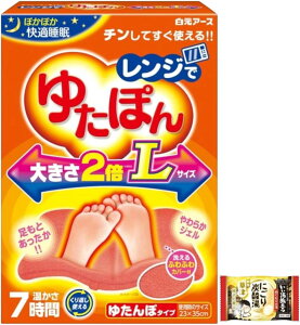 レンジでゆたぽん Lサイズ ぽかぽか快適睡眠 ポータブル暖房 安全湯たんぽ 入浴剤1個付き
