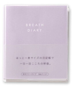 ͏o(Iroha Publishing) BREATH DIARYyPINK PURPLEzGBD-01 L 1N