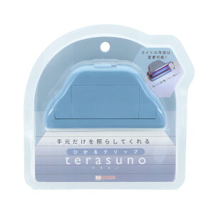 �T���X�^�[����(Sun-Star Stationery) �N���b�v ���C�g�t�� terasuno �u���[ S3625141