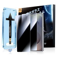 【覗き見防止】MAGIC JOHN Galaxy S25 Ultra 用 ガラスフィルム ガイド枠付き 自動吸着 貼りやすい 指紋…
