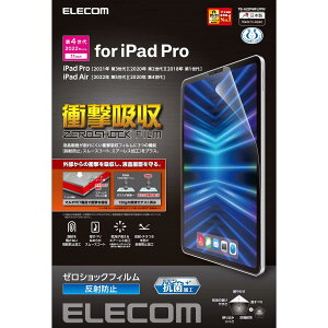 �G���R�� iPad Pro 11 ��4/3/2/1���� (2022/2021/2020/2018�N) iPad Air ��5/4���� (2022/2020�N) �ی�t�B���� ���˖h�~ �Ռ��z�� �R�� TB-A22PMFLFPN �N���A