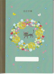�����蒠 ���V�A���u���[���iA6�T�C�Y�j��1�N���L�^ blood pressure notebook