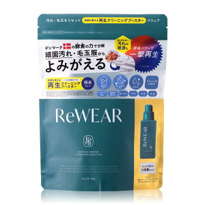 ReWEAR ���E�F�A �Đ� �Y���� �l�ߑւ�