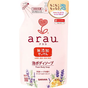 arau.(アラウ) 泡ボディソープ 450ml 詰替