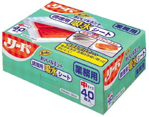 【業務用】リードおいしくなるシート 調理シート 中サイズ 40枚