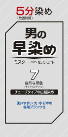 ミスターパオン セブンエイト 7 自然な黒色 80g