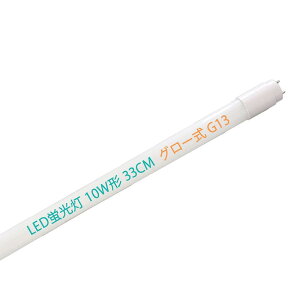 LEDu 10W`  33cm F O[ Ή d5W G13 Ɩ Lp Hsv LEDǌu 10`  330mm Px PLی (1{)